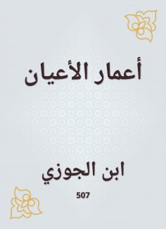 eBook: Senate ages