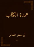 eBook: Book mayor