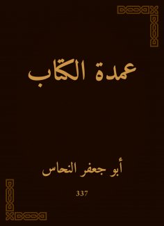 eBook: Book mayor