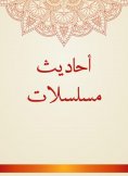 eBook: Series hadiths