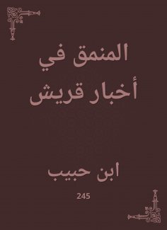 eBook: Pluk in Quraysh news