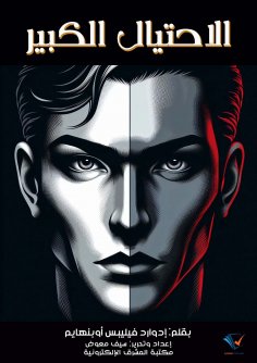 eBook: Big fraud