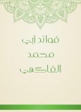 eBook: Benefits of Abi Muhammad Al -Fakhi