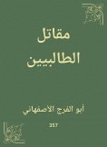 eBook: Talibin fighter