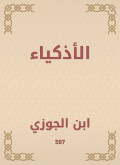 eBook: Smart