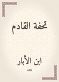 eBook: Next masterpiece