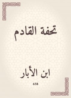 eBook: Next masterpiece