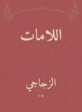 eBook: Lamas