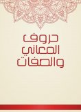 eBook: Letters of meanings and attributes