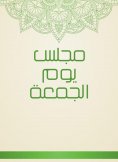 eBook: Friday Council
