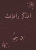eBook: the male and the female