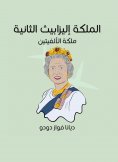 eBook: Queen Elizabeth II: The Queen of the two millets