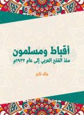 eBook: Copts and Muslims: From the Arab conquest until 1922
