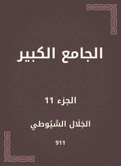 eBook: Great Mosque