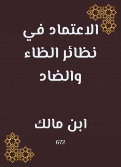 eBook: Dependence in the analogs of the oppression and the opposite