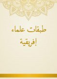 eBook: Layers of African scholars