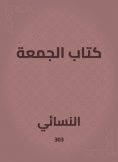 eBook: Friday book
