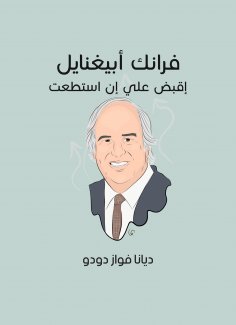 eBook: Frank Abigniel: Check me if you could