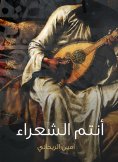 eBook: You are poets