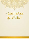 eBook: Milestones of Sunan - Part IV