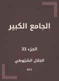 eBook: Great Mosque