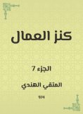 eBook: Labor treasure