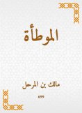 eBook: Voter