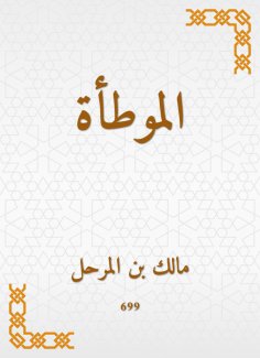eBook: Voter