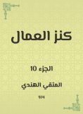 eBook: Labor treasure