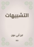 eBook: Analogies