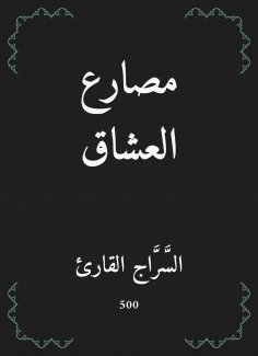 eBook: Lovers wrestler