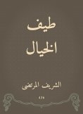 eBook: Spectrum of imagination
