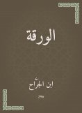 eBook: the paper