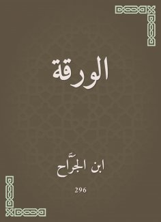 eBook: the paper