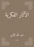 eBook: Intellectual effects