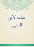 eBook: The conviction of Ibn Al -Sunni