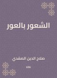 eBook: Feeling of naked