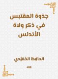 eBook: The attribute quoted in the male of the rulers of Andalusia