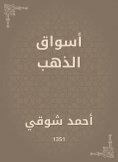 ebook: Gold markets