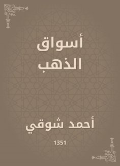 ebook: Gold markets