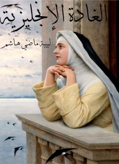ebook: English Ghada