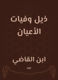eBook: Senate tail