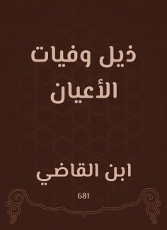 eBook: Senate tail