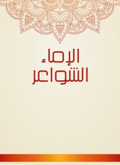 eBook: Poetic slave