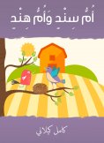 eBook: Mother of Senad and a mother of Hind