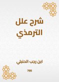 ebook: Explanation of Al -Tirmidhi