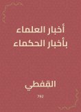 eBook: History of Andalusia judges