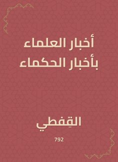 eBook: History of Andalusia judges