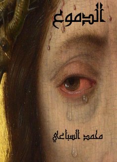 eBook: Tears
