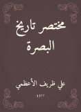 eBook: The history of Basra